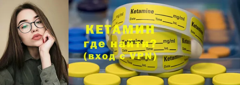 Кетамин ketamine Инсар