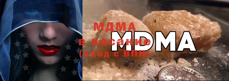 MDMA Molly  Инсар 